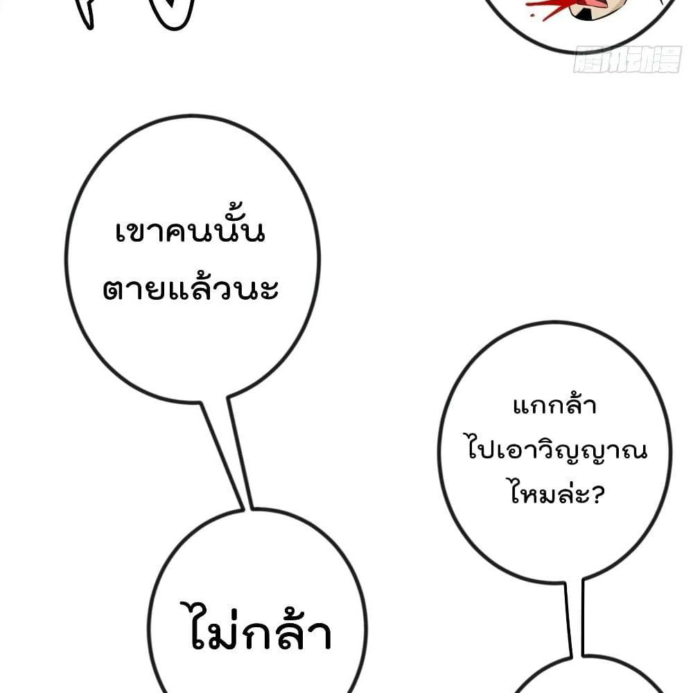 The Legend God King in The City page 23