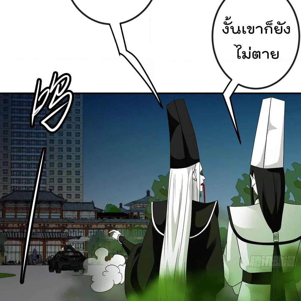 The Legend God King in The City page 24