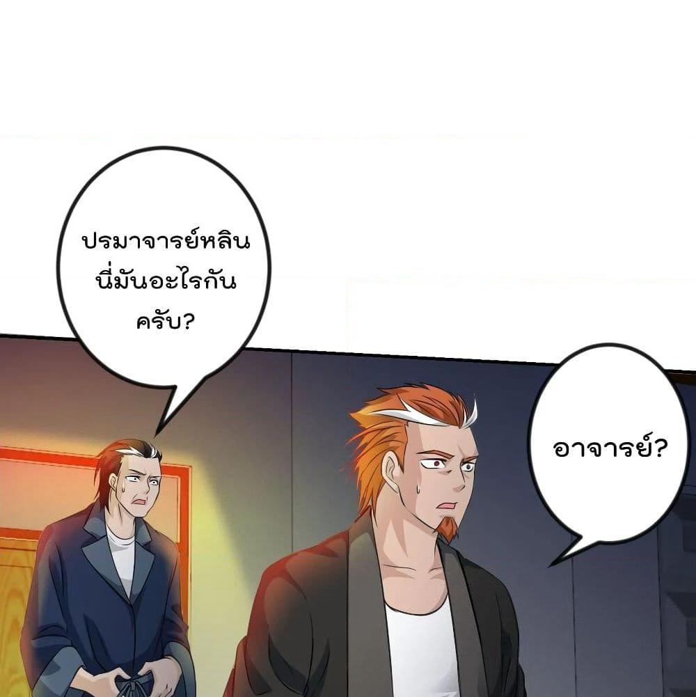 The Legend God King in The City page 27