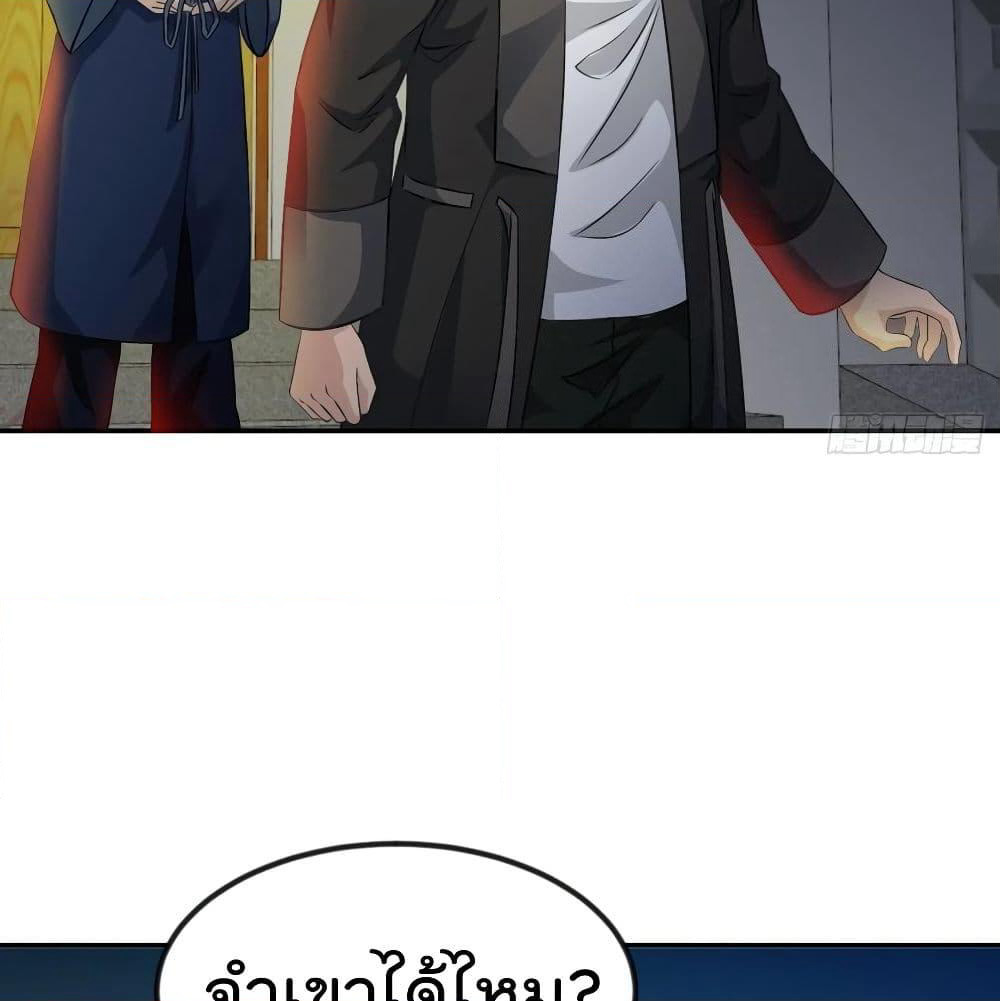 The Legend God King in The City page 28