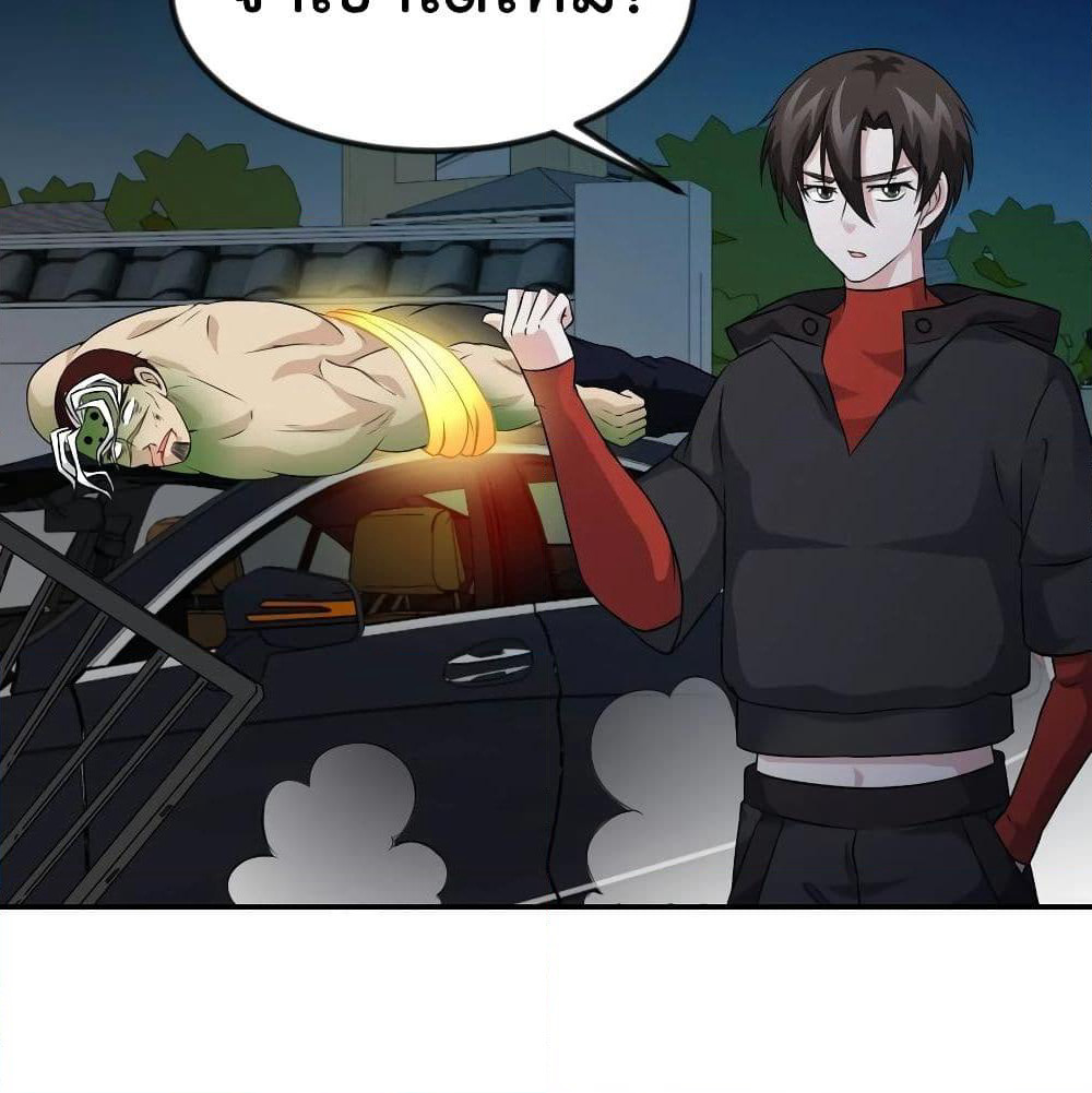 The Legend God King in The City page 29