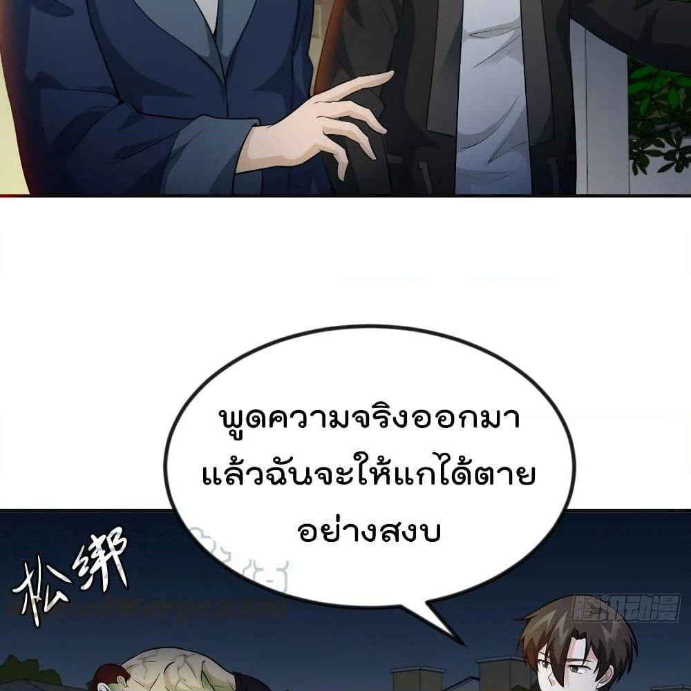 The Legend God King in The City page 31