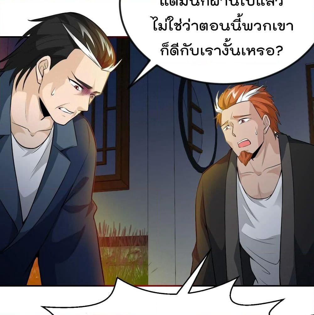 The Legend God King in The City page 36
