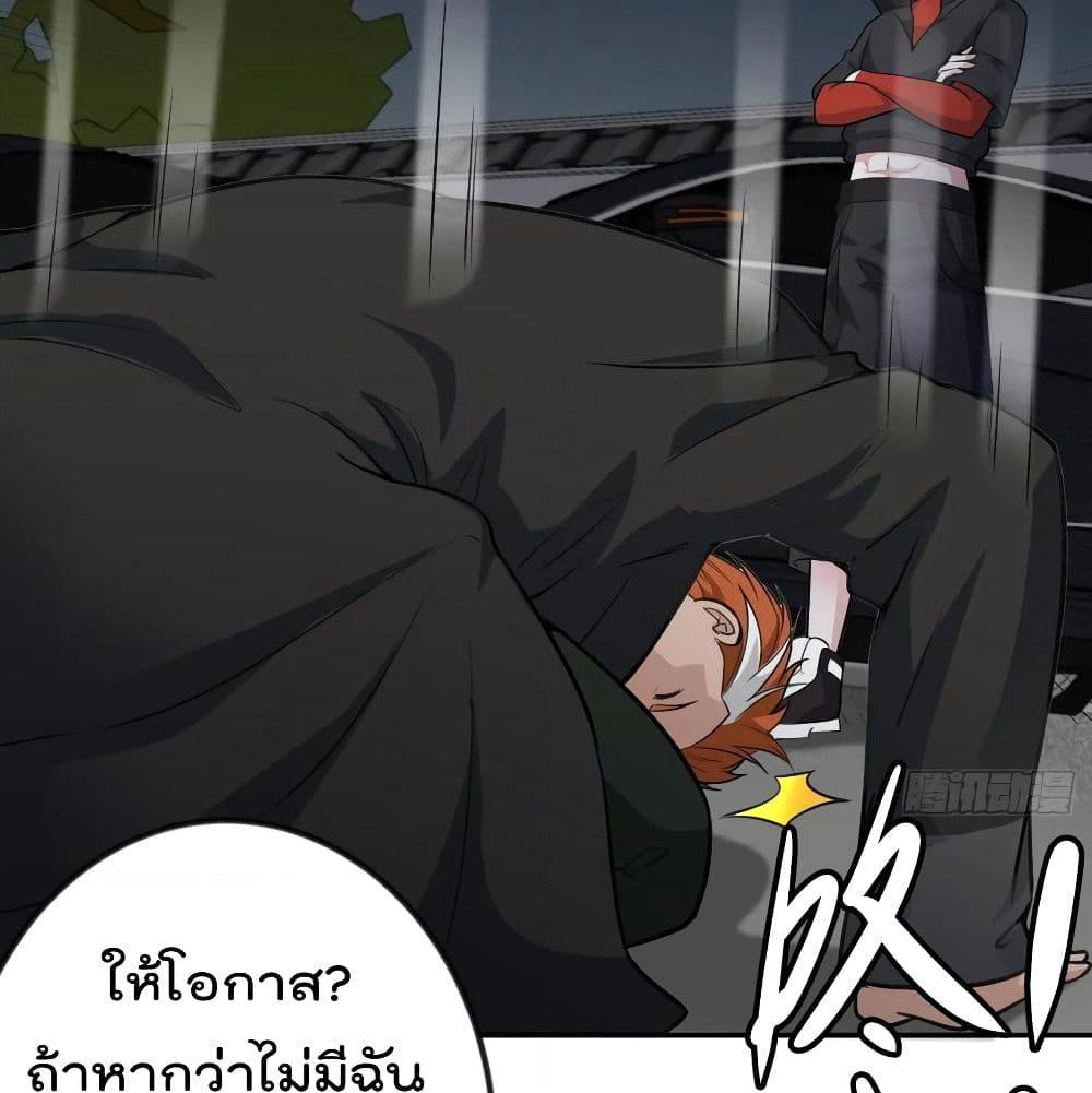 The Legend God King in The City page 38
