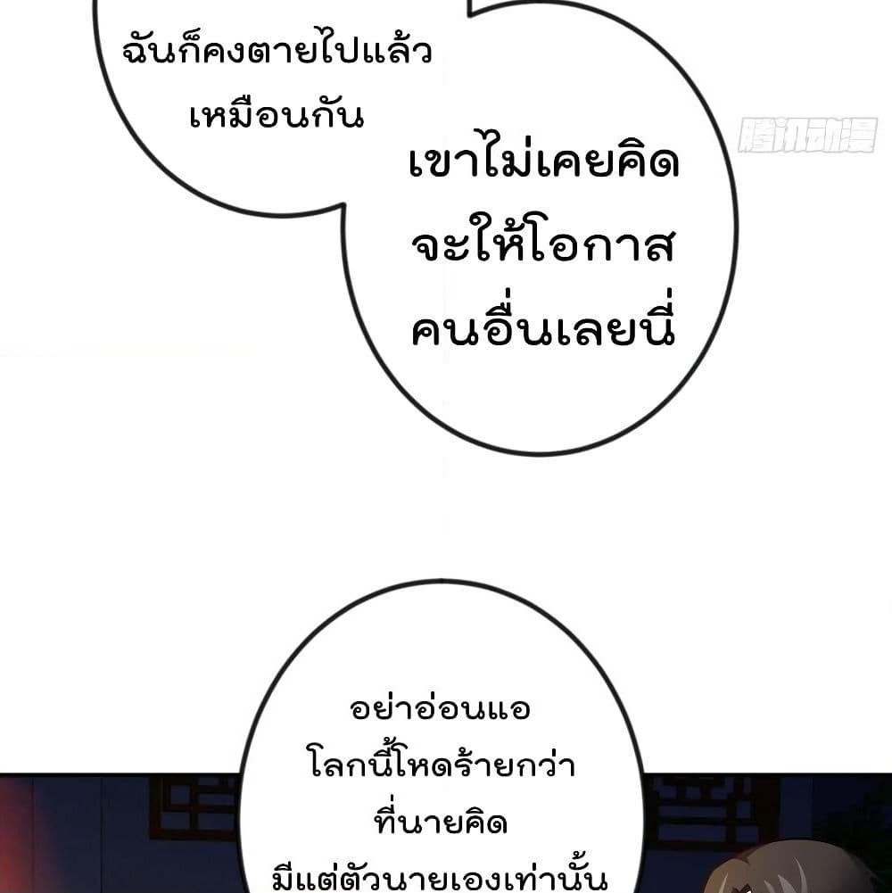 The Legend God King in The City page 40