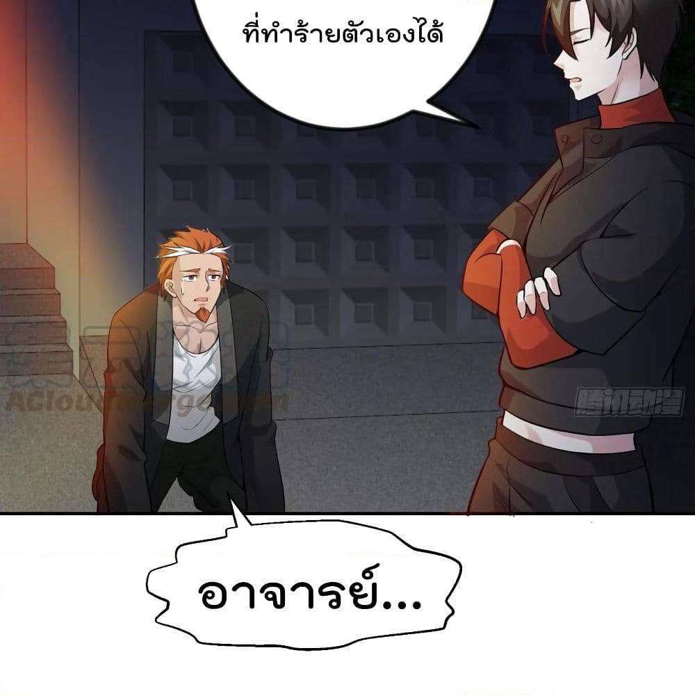 The Legend God King in The City page 41