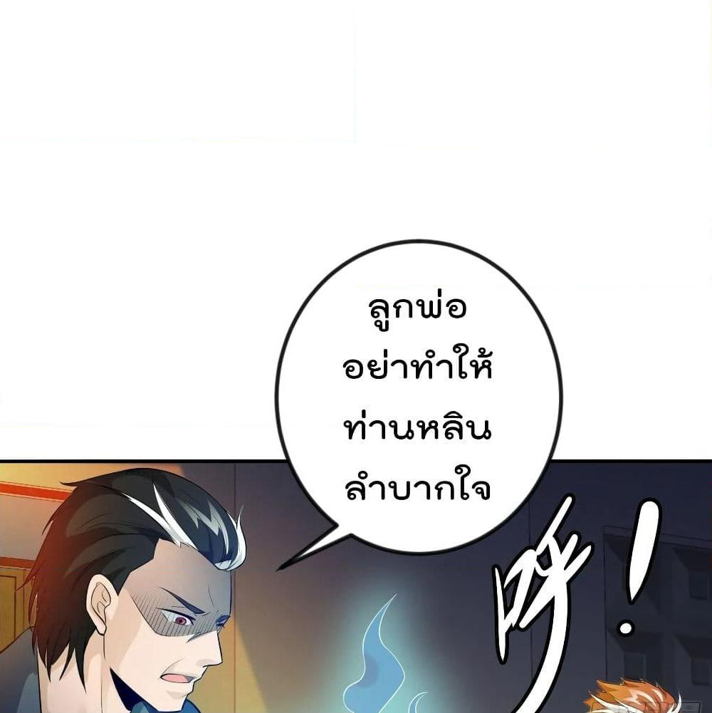 The Legend God King in The City page 42