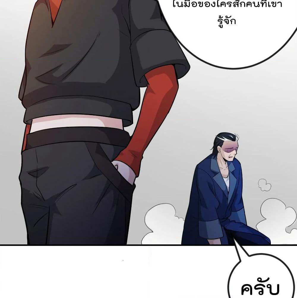 The Legend God King in The City page 48
