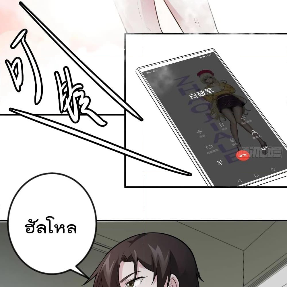 The Legend God King in The City page 5