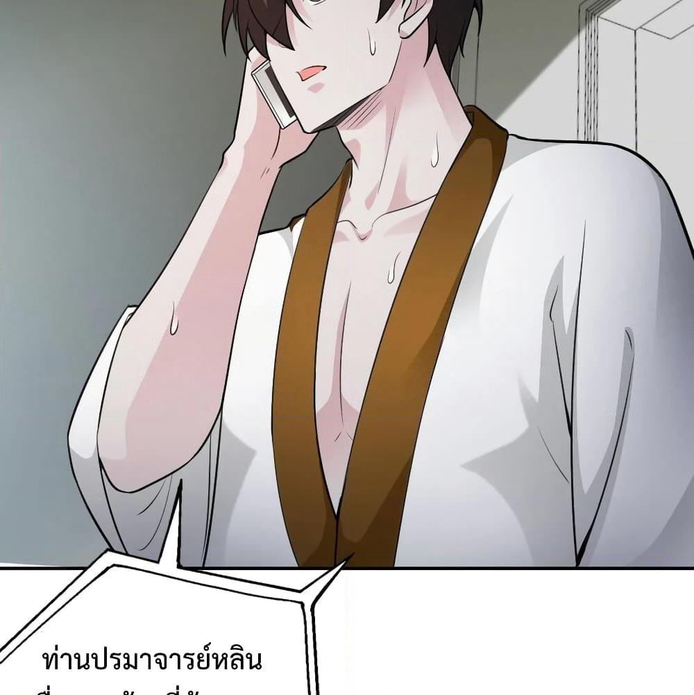 The Legend God King in The City page 6