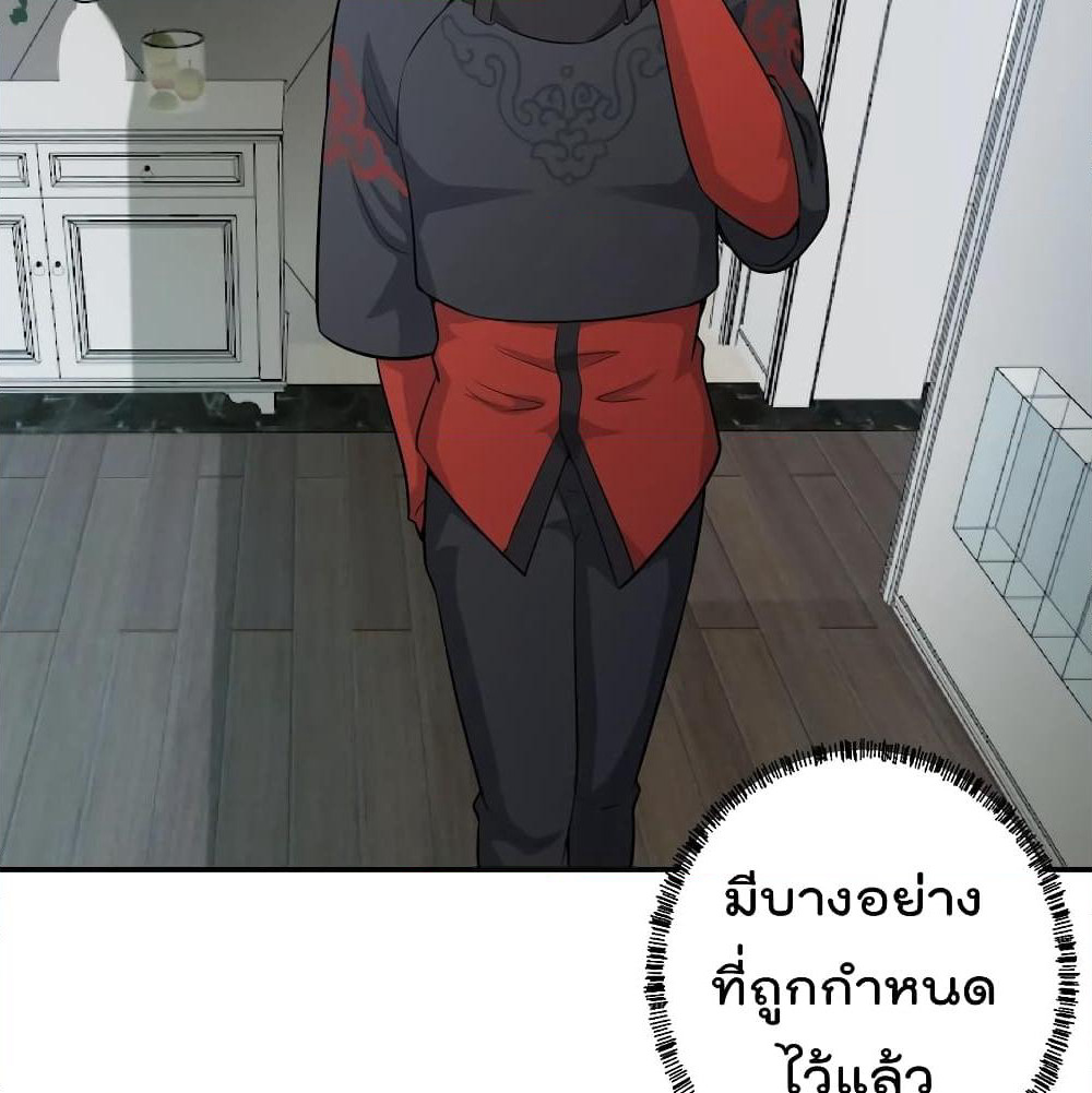 The Legend God King in The City page 8