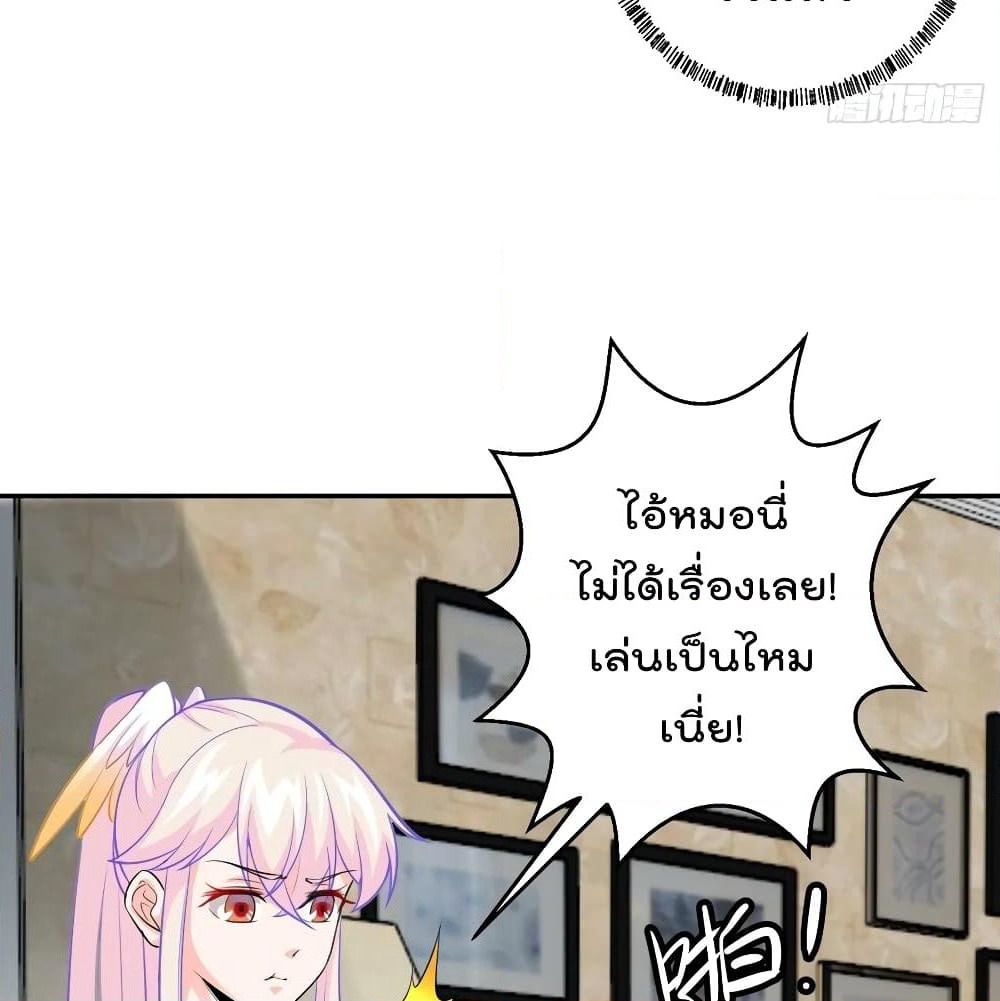 The Legend God King in The City page 9
