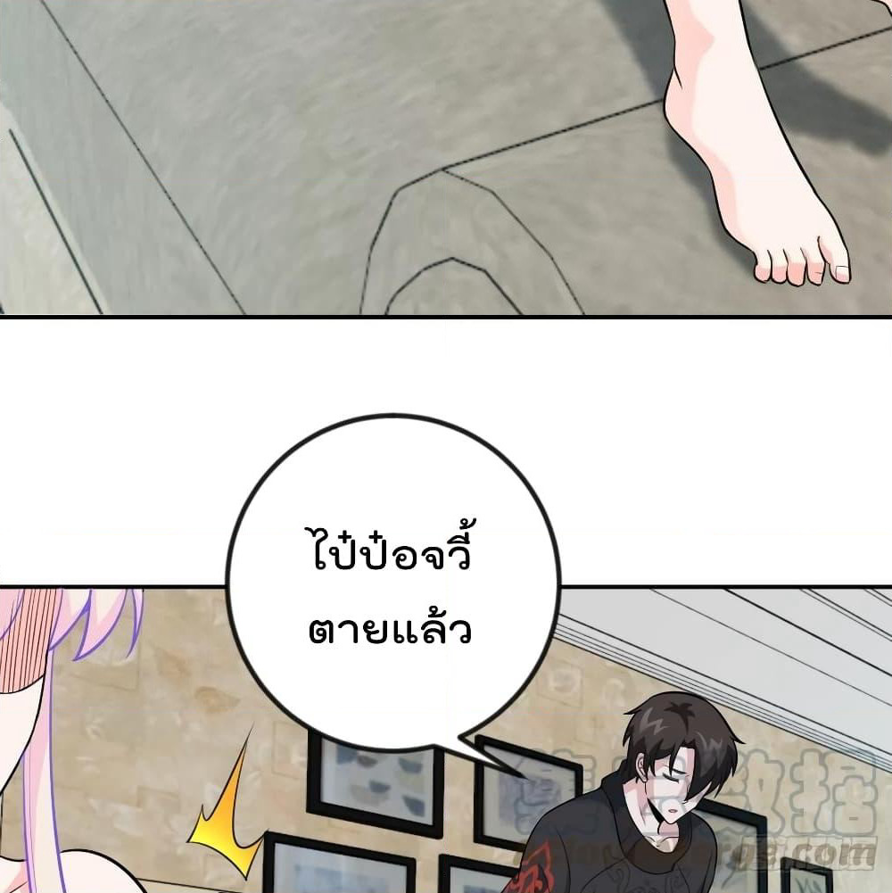 The Legend God King in The City page 11