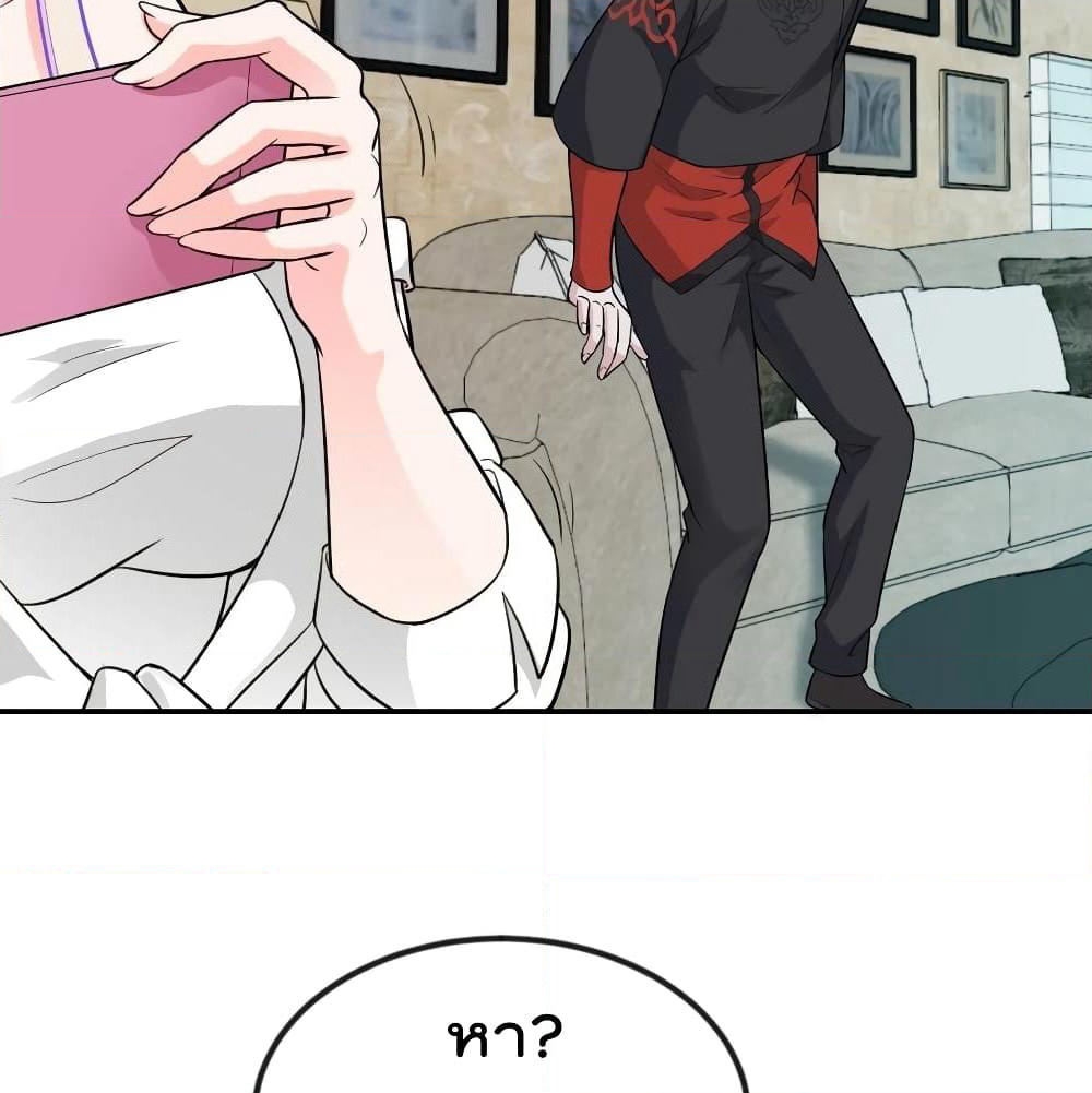 The Legend God King in The City page 12