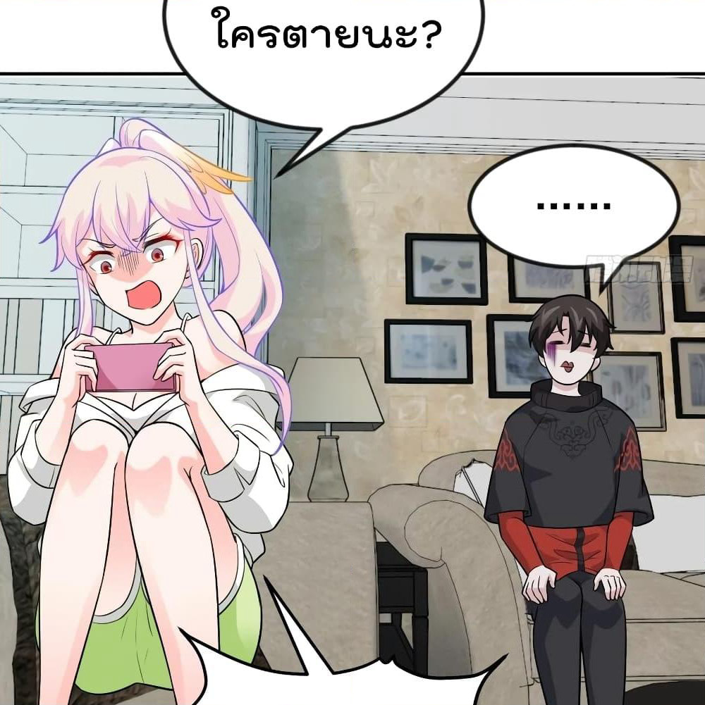 The Legend God King in The City page 13