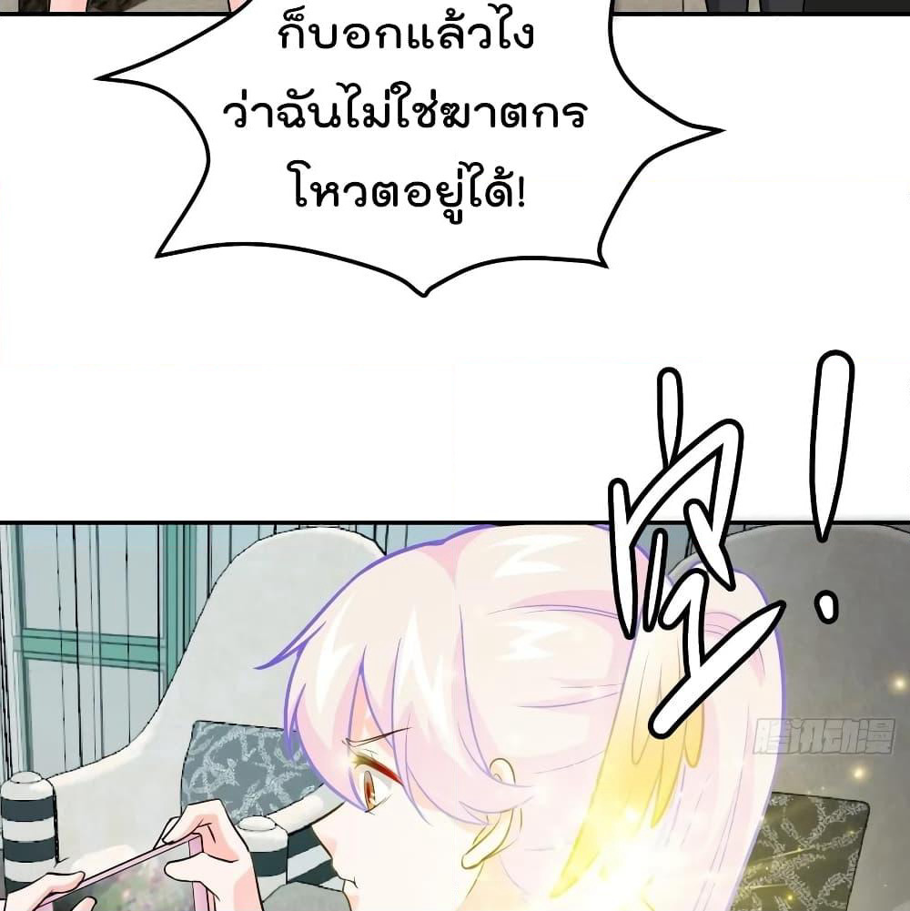 The Legend God King in The City page 14