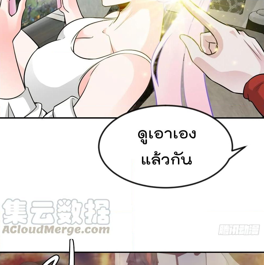 The Legend God King in The City page 15