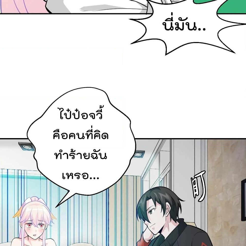 The Legend God King in The City page 18