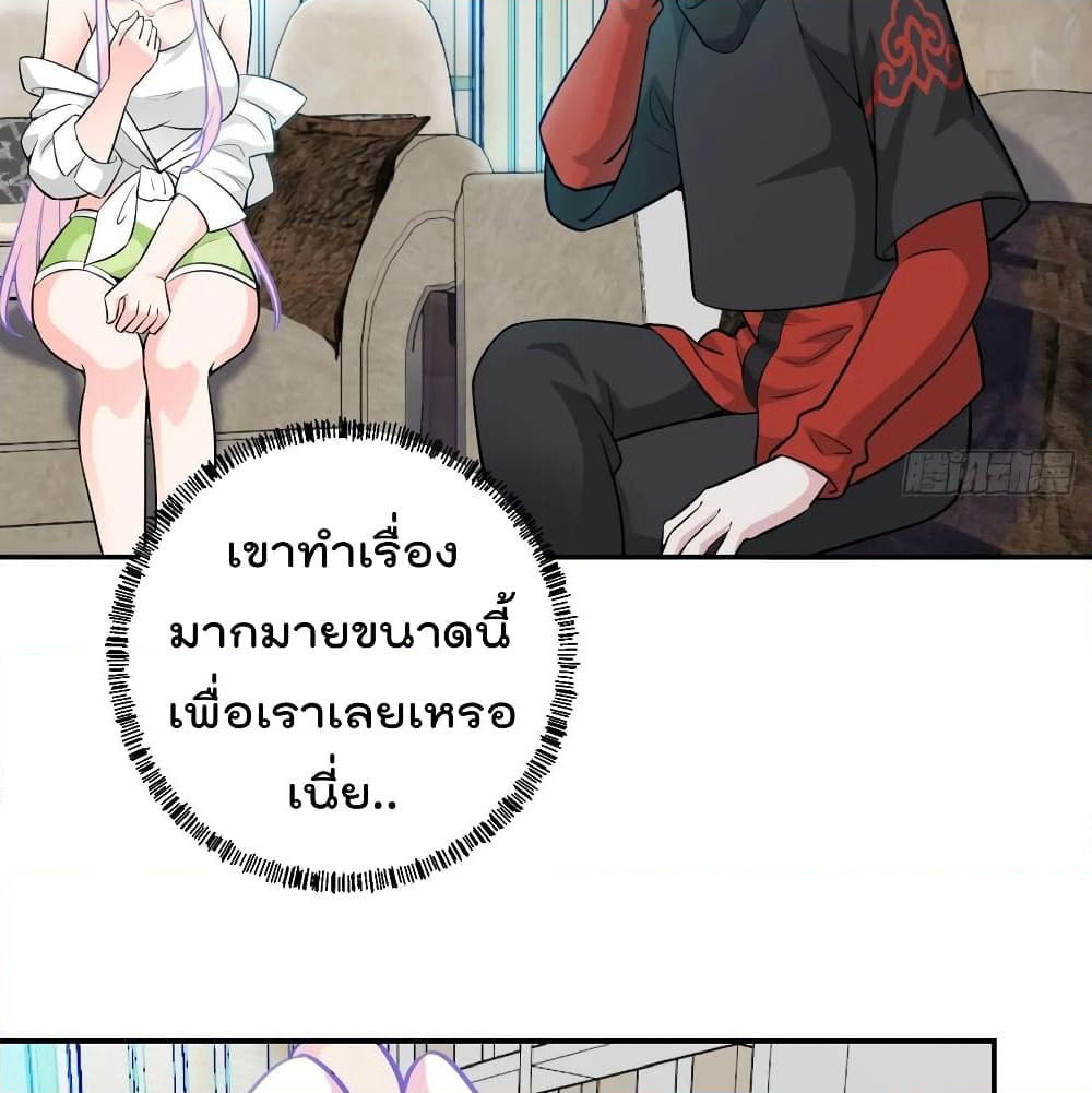 The Legend God King in The City page 19