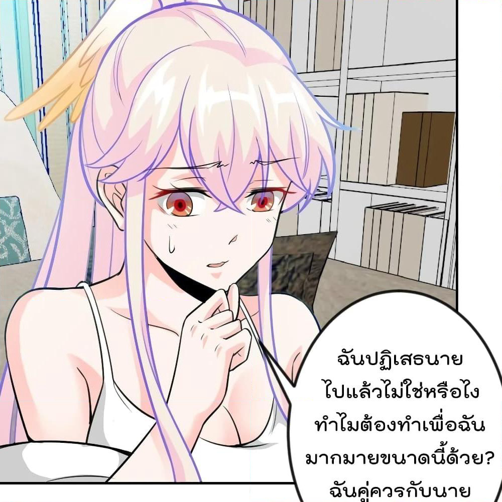 The Legend God King in The City page 20