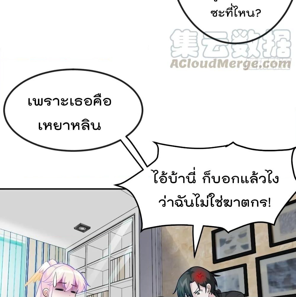 The Legend God King in The City page 21