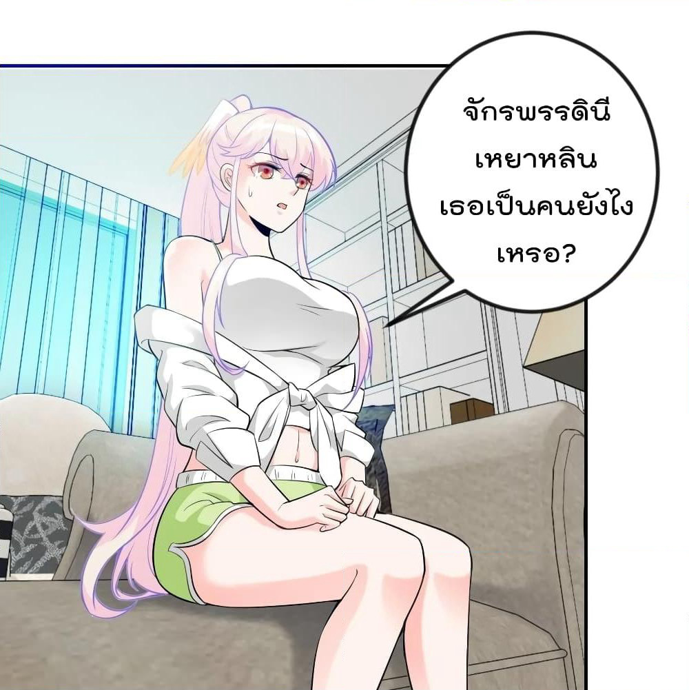 The Legend God King in The City page 23