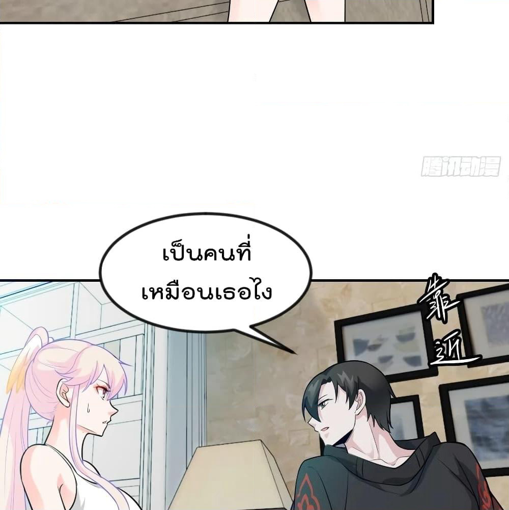 The Legend God King in The City page 24