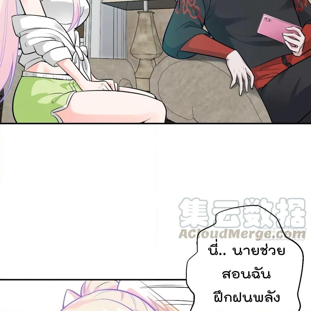 The Legend God King in The City page 25