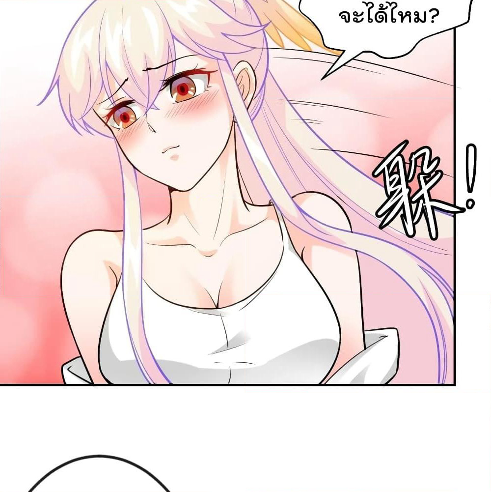The Legend God King in The City page 26
