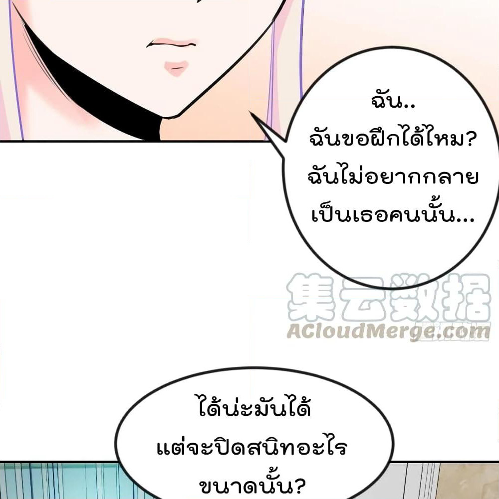 The Legend God King in The City page 29