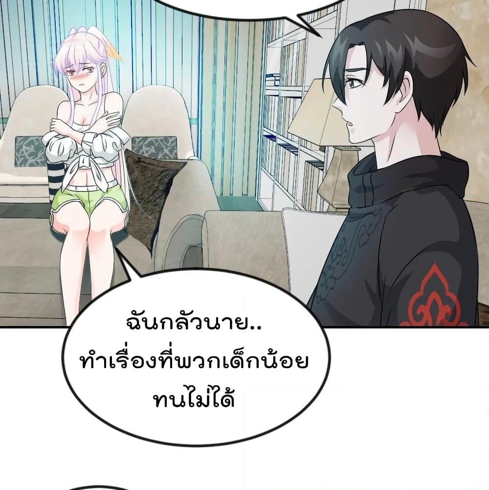 The Legend God King in The City page 30