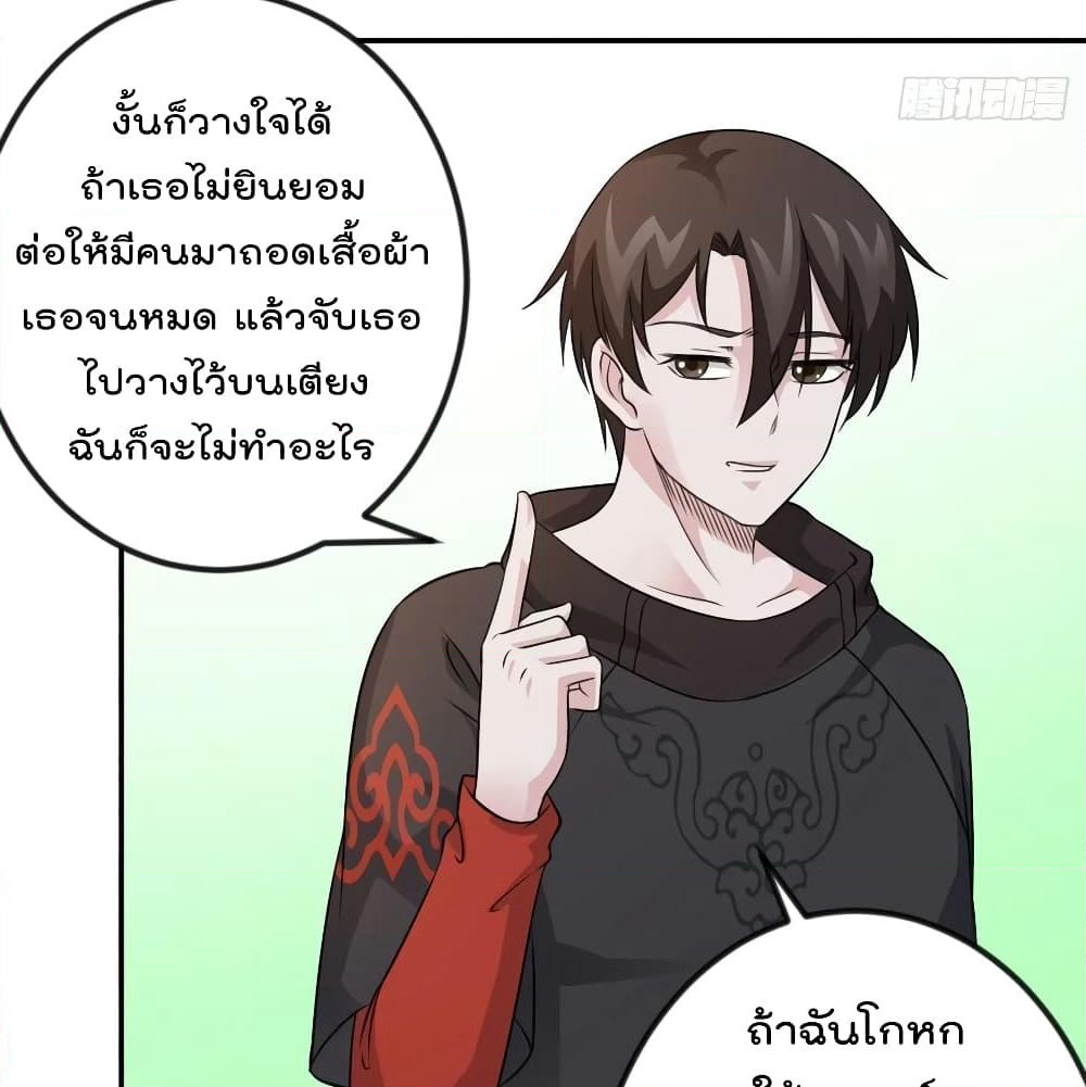 The Legend God King in The City page 31