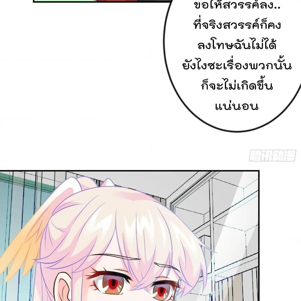 The Legend God King in The City page 32