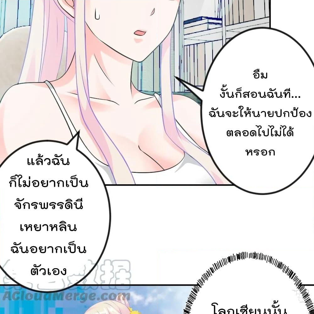 The Legend God King in The City page 33
