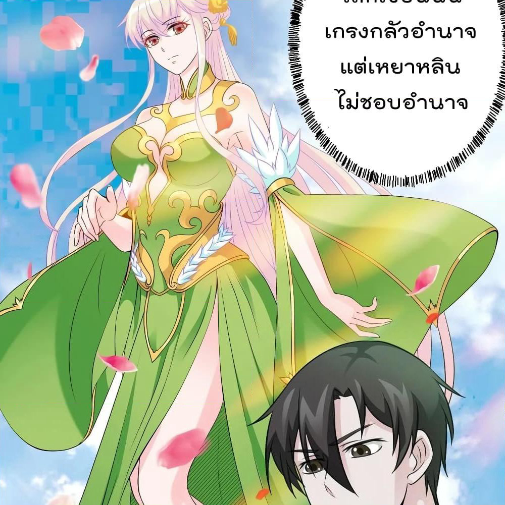 The Legend God King in The City page 34