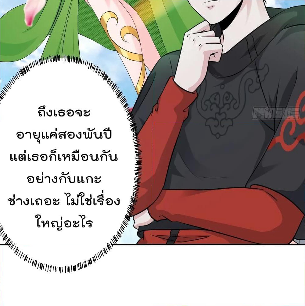 The Legend God King in The City page 35