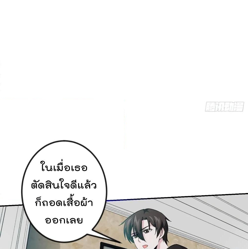 The Legend God King in The City page 36