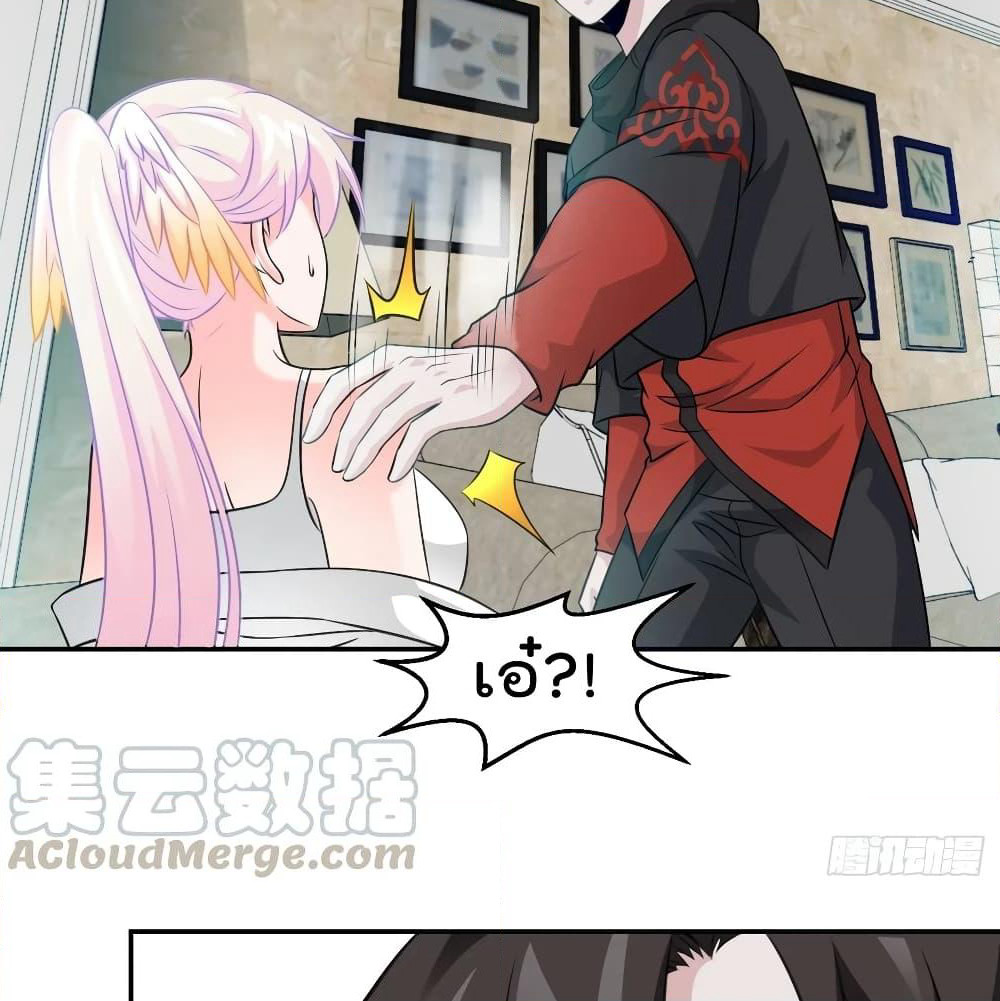 The Legend God King in The City page 37