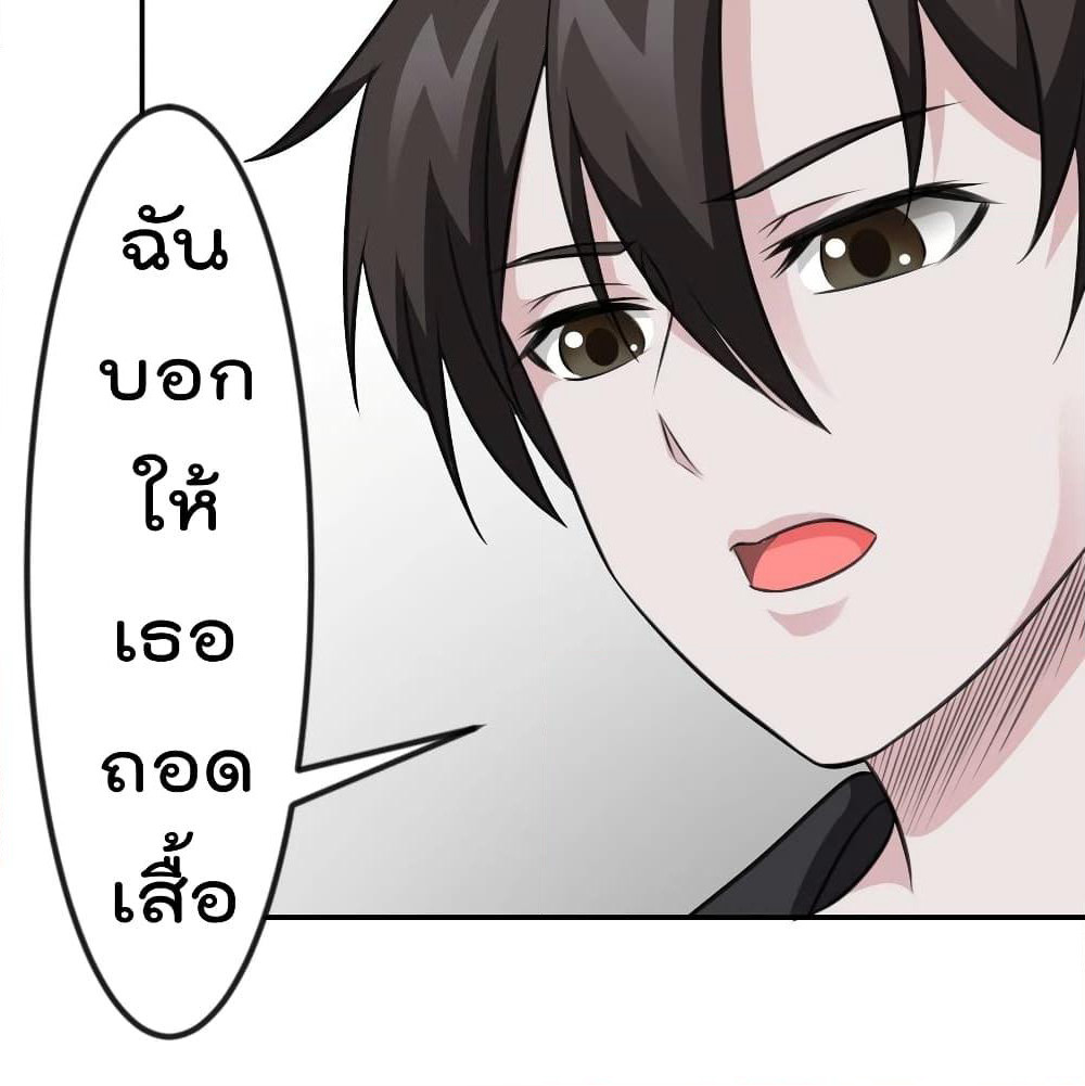 The Legend God King in The City page 38