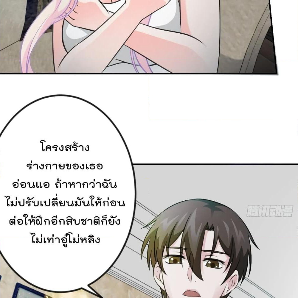 The Legend God King in The City page 40