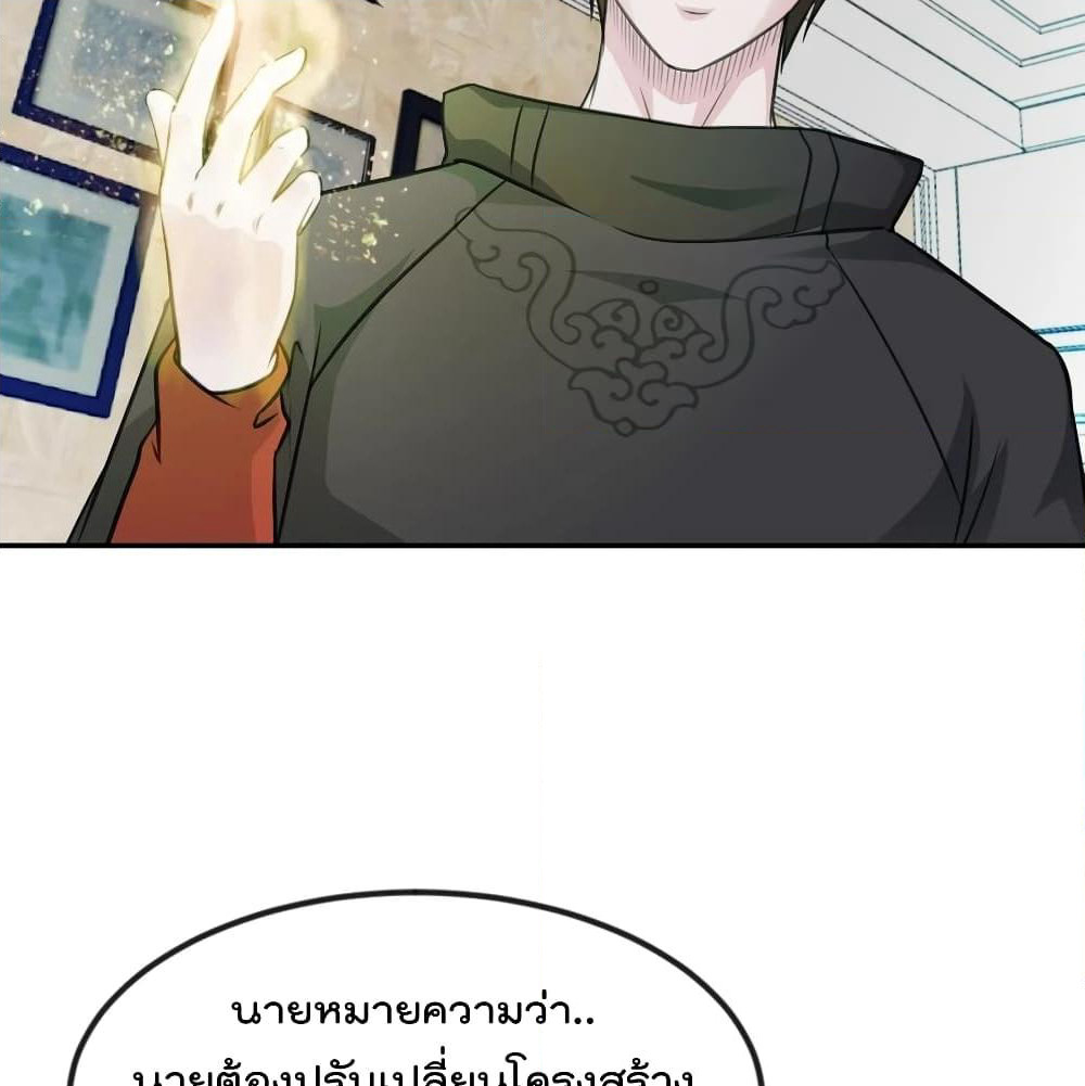 The Legend God King in The City page 41