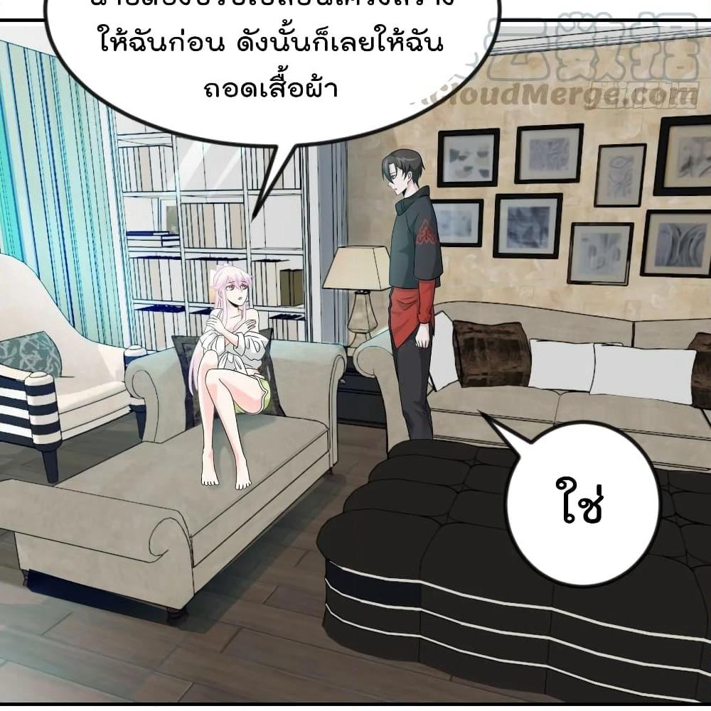 The Legend God King in The City page 42