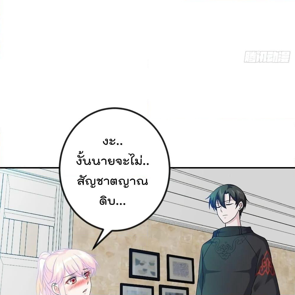 The Legend God King in The City page 43