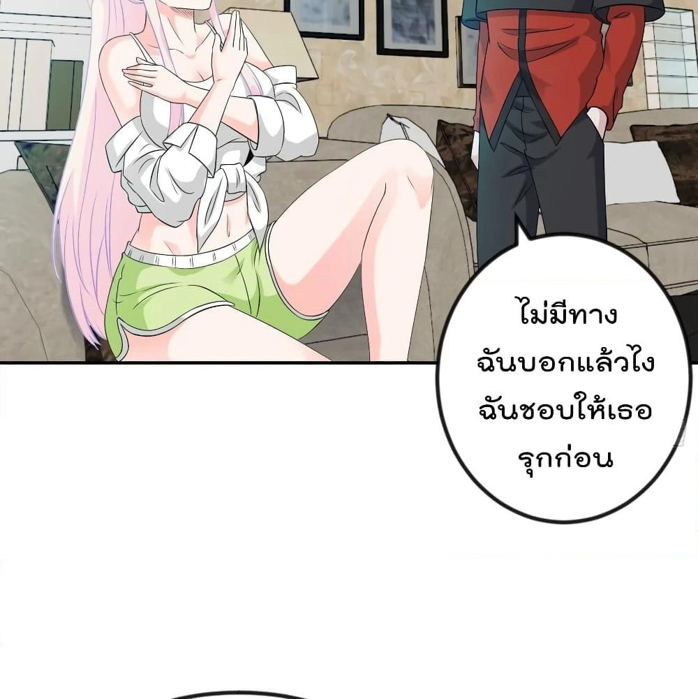 The Legend God King in The City page 44