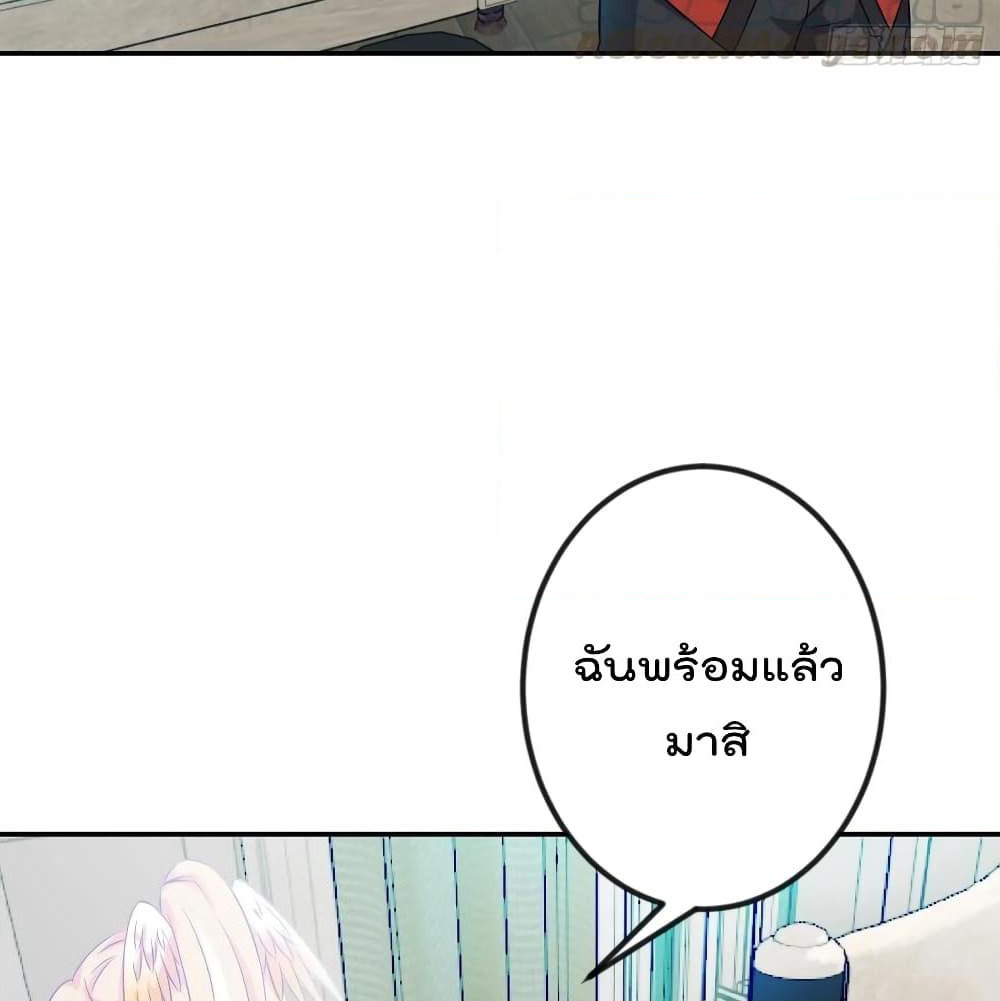 The Legend God King in The City page 46