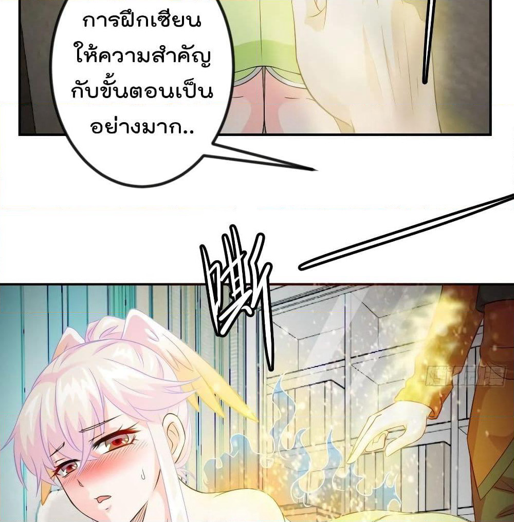 The Legend God King in The City page 3