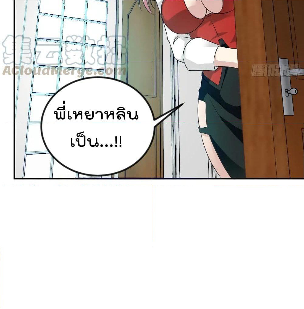 The Legend God King in The City page 7