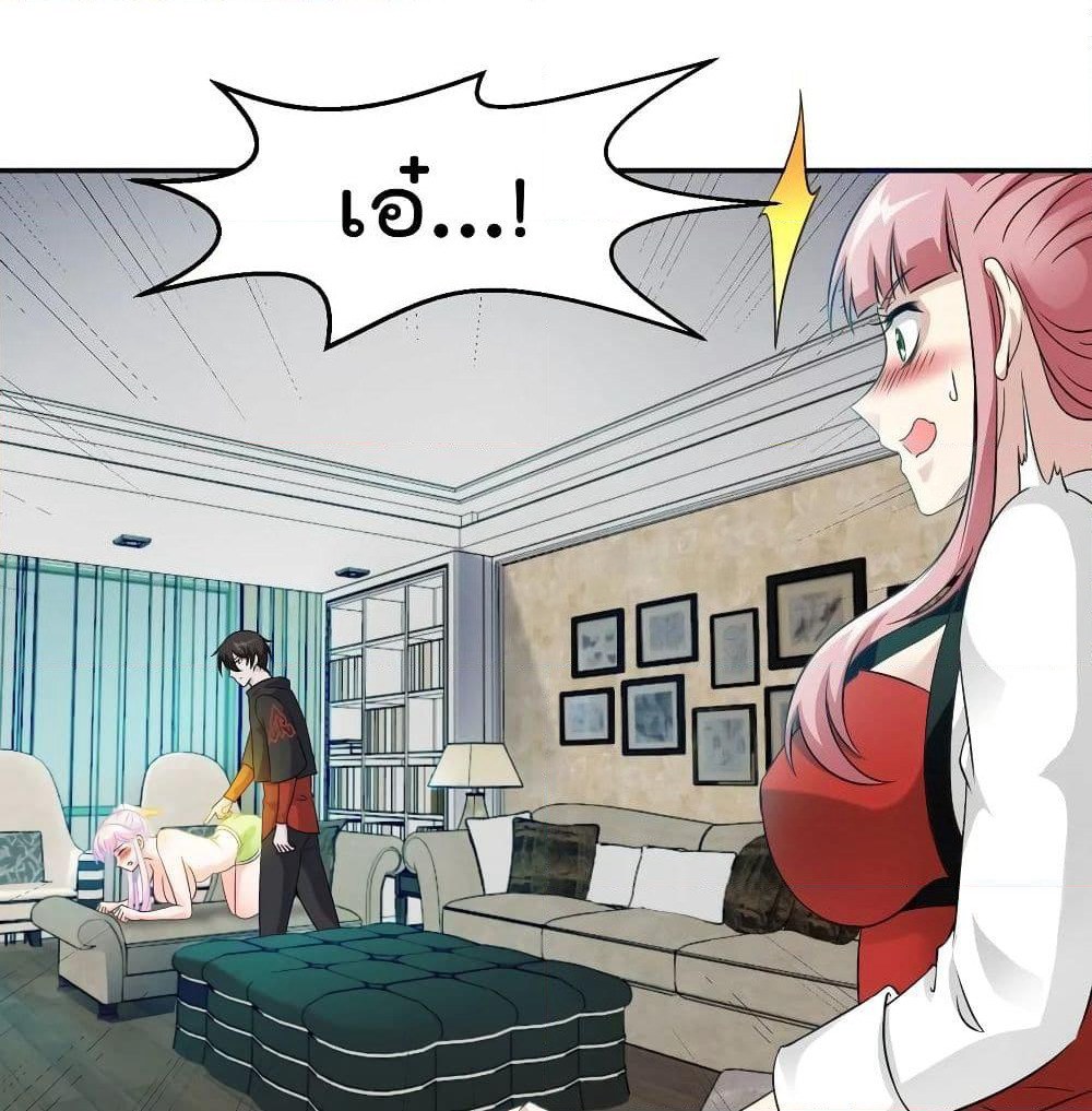 The Legend God King in The City page 8
