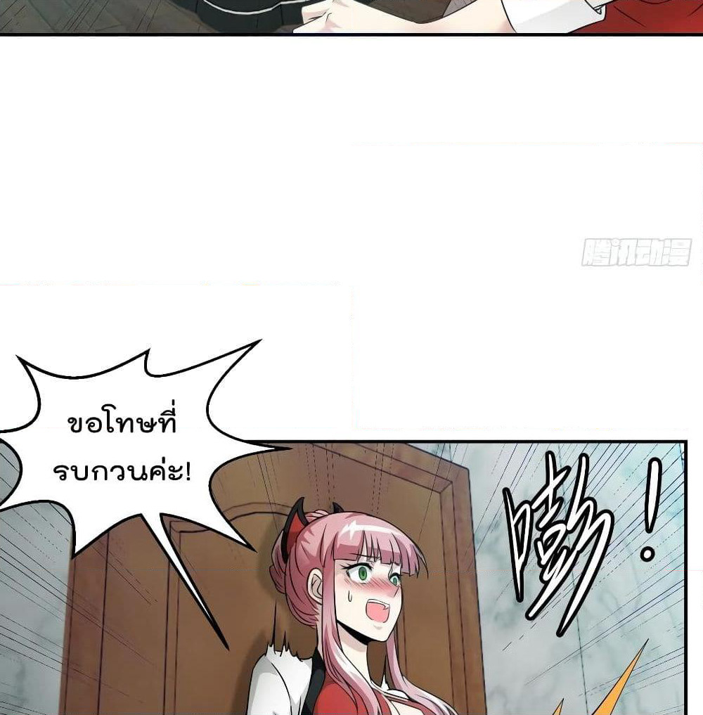 The Legend God King in The City page 9