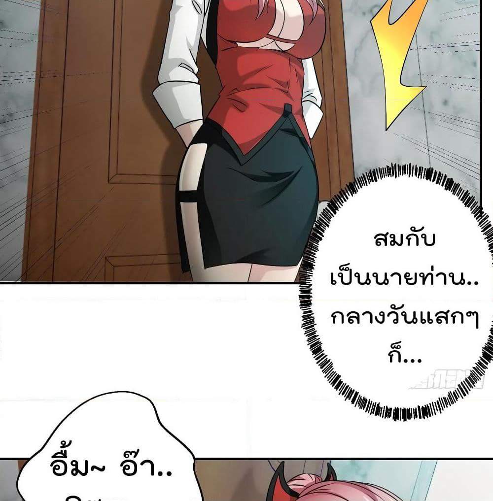 The Legend God King in The City page 10